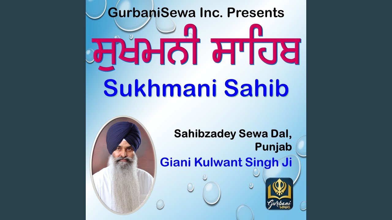 Sukhmani Sahib, Ashtpadi 1-6