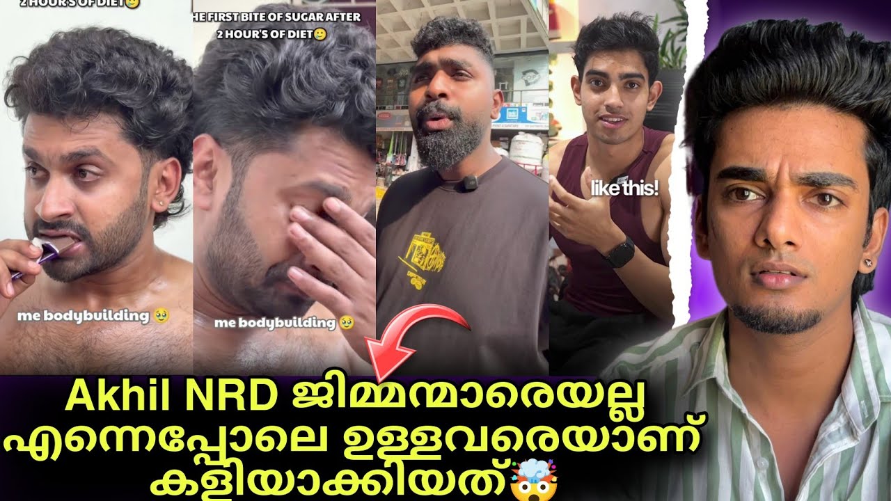 Akhil NRD പരസ്യമായി കളിയാക്കി 🤯 ഒടുവിൽ Hanan Sha രംഗത്ത് 🤯 Gym / Sugar Cut issue 