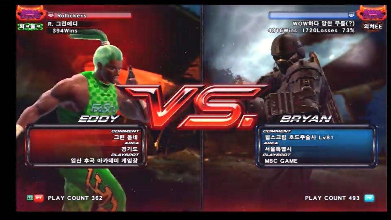 20101212_Misty(Eddy) vs. Knee(Bryan) Tekken6 BR Tekken Emperor Death Match_1