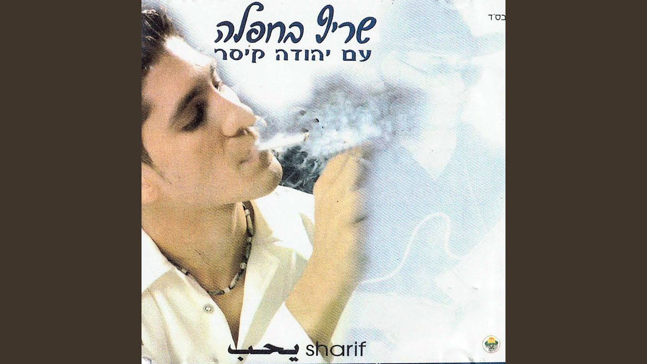 מחרוזת עין זרקא