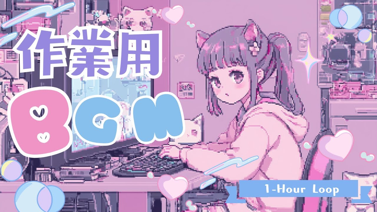ピコピコでかわいいBGM｜ループ｜Pico Mew Sound Room