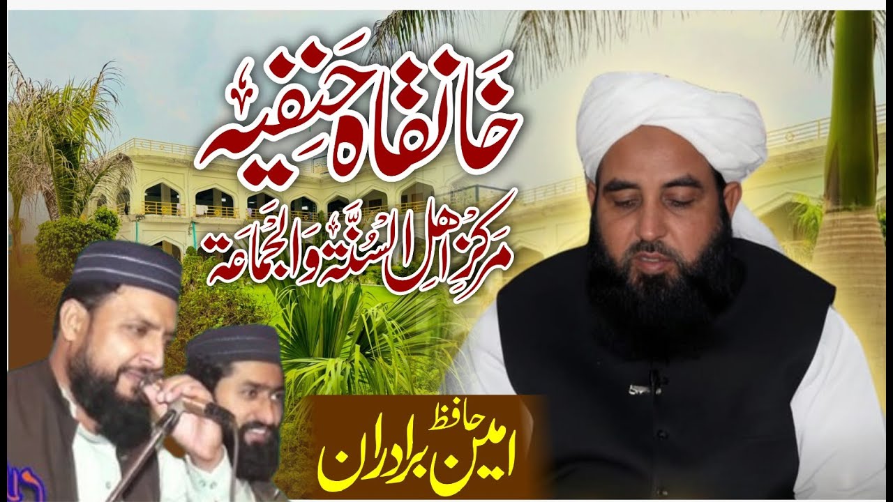 Khanqah Hanfiyah     Markaz Ahl-e-Sunnat wal Jama‘at, Sargodha