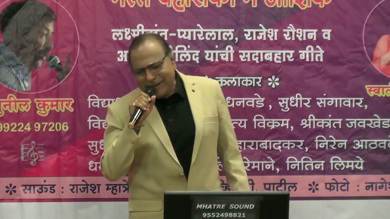 Ye Jo Chilman Hai Dushman Hai Hamari,Mohd. Rafi  Song Performed in Pune 