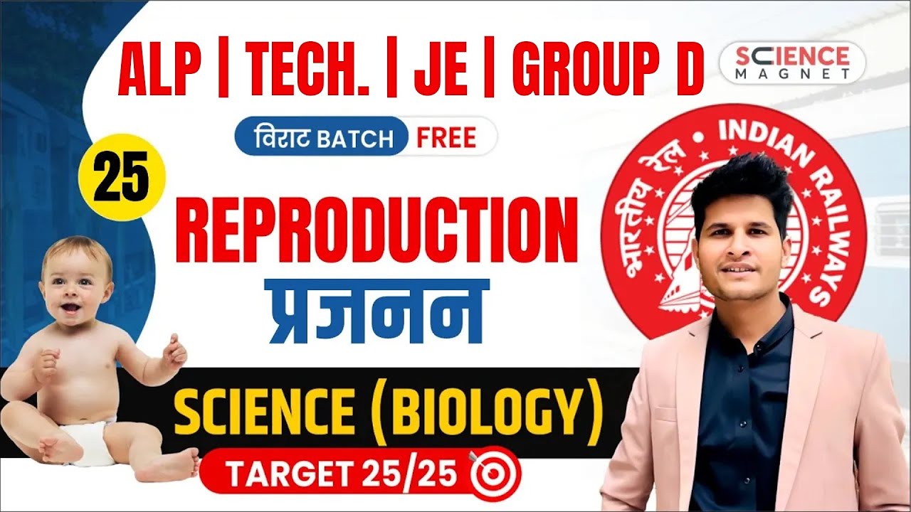 Class - 25 | Reproduction | Railway ALP Tech. JE & Group D विराट Batch | Neeraj Sir #विराट_Batch
