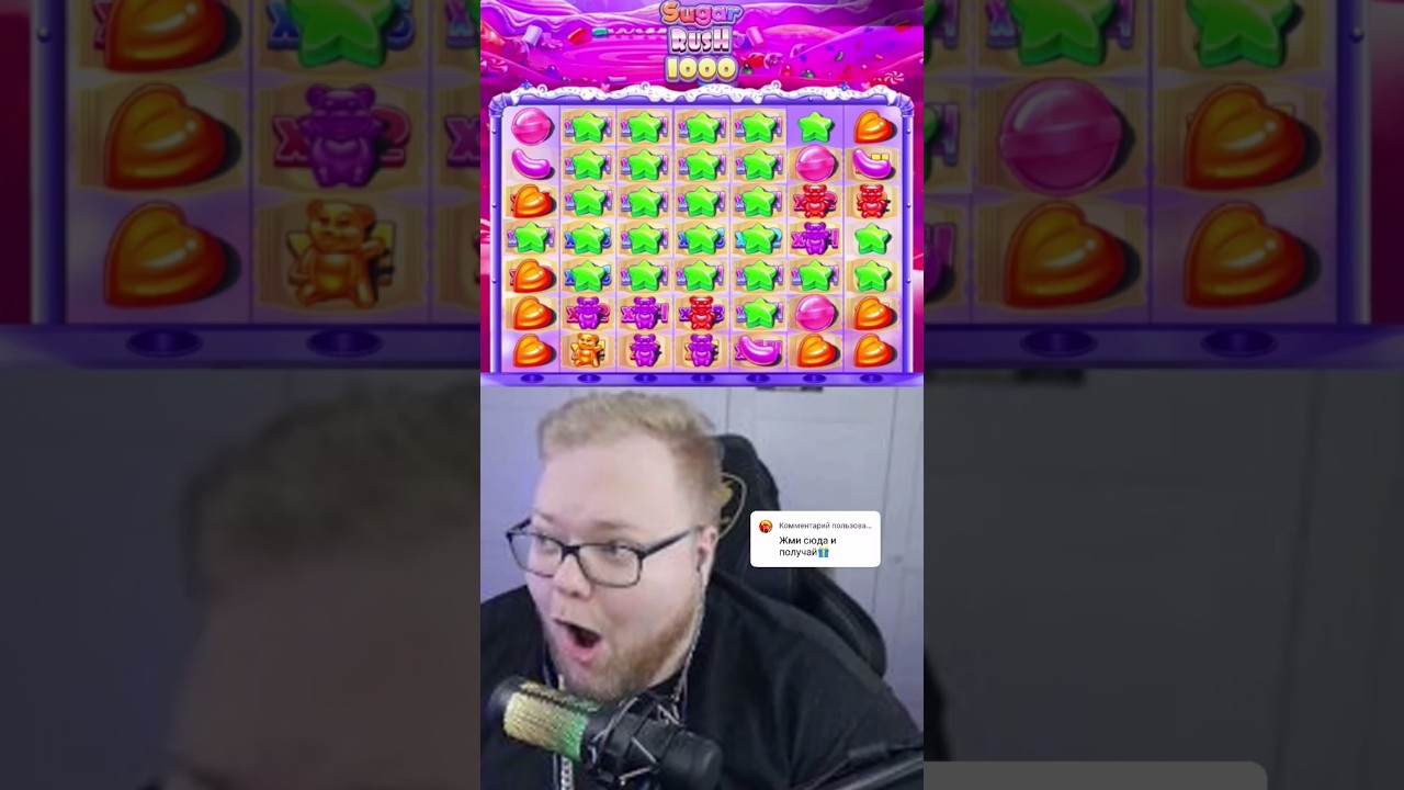 IT WAS JUST AMAZING🔥SUGAR SUGAR RUSH 1000 #win #maxwin #bigwin #casino #winsoftheweek