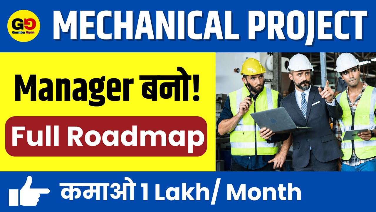 How to Become a Project Manager After Mechanical Engineering? Free Courses & Roadmap!