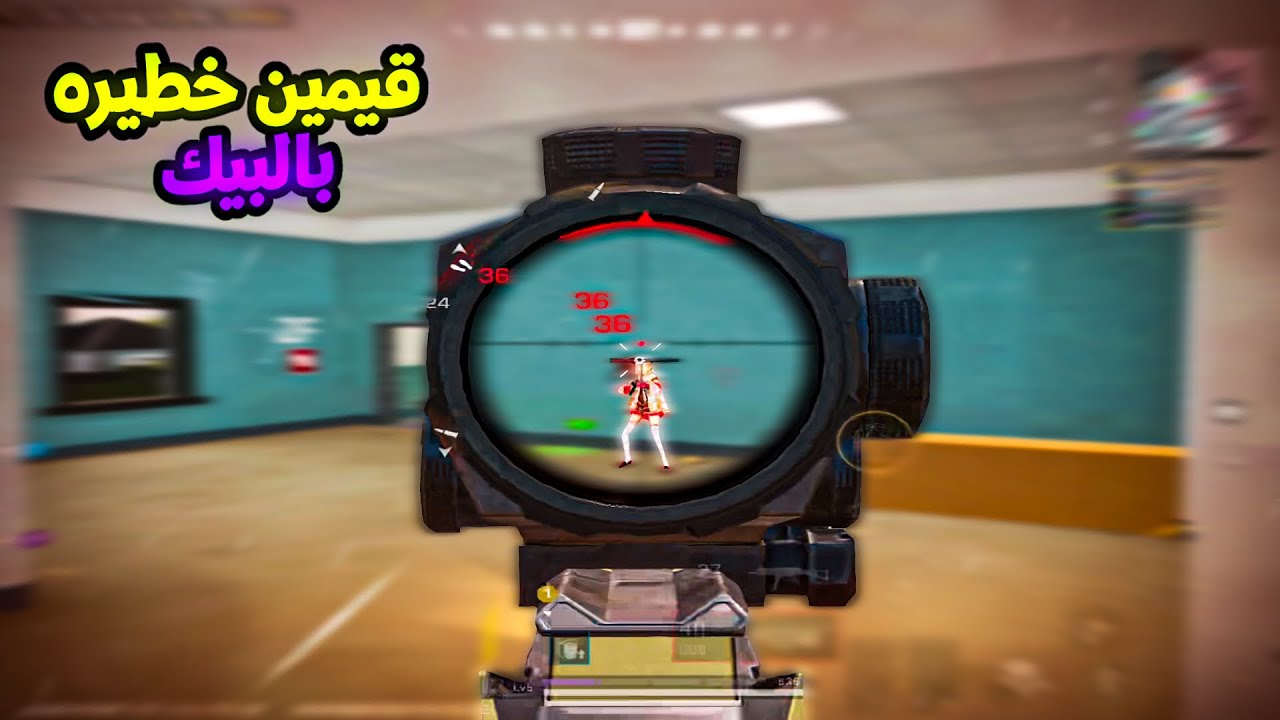 شاهد كيف يلعب المعرقين في مود الذروه ، قيمين بالبيك