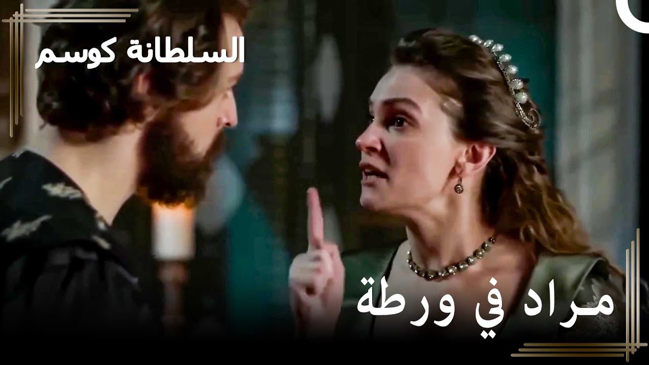 فاريا  تمسك بمراد مع صنوبر | أهم المشاهد