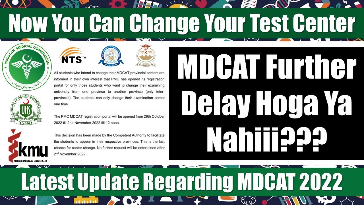 PMC Latest Update 2022: Portal for MDCAT Test Center Change, How to Change Your MDCAT Test Center