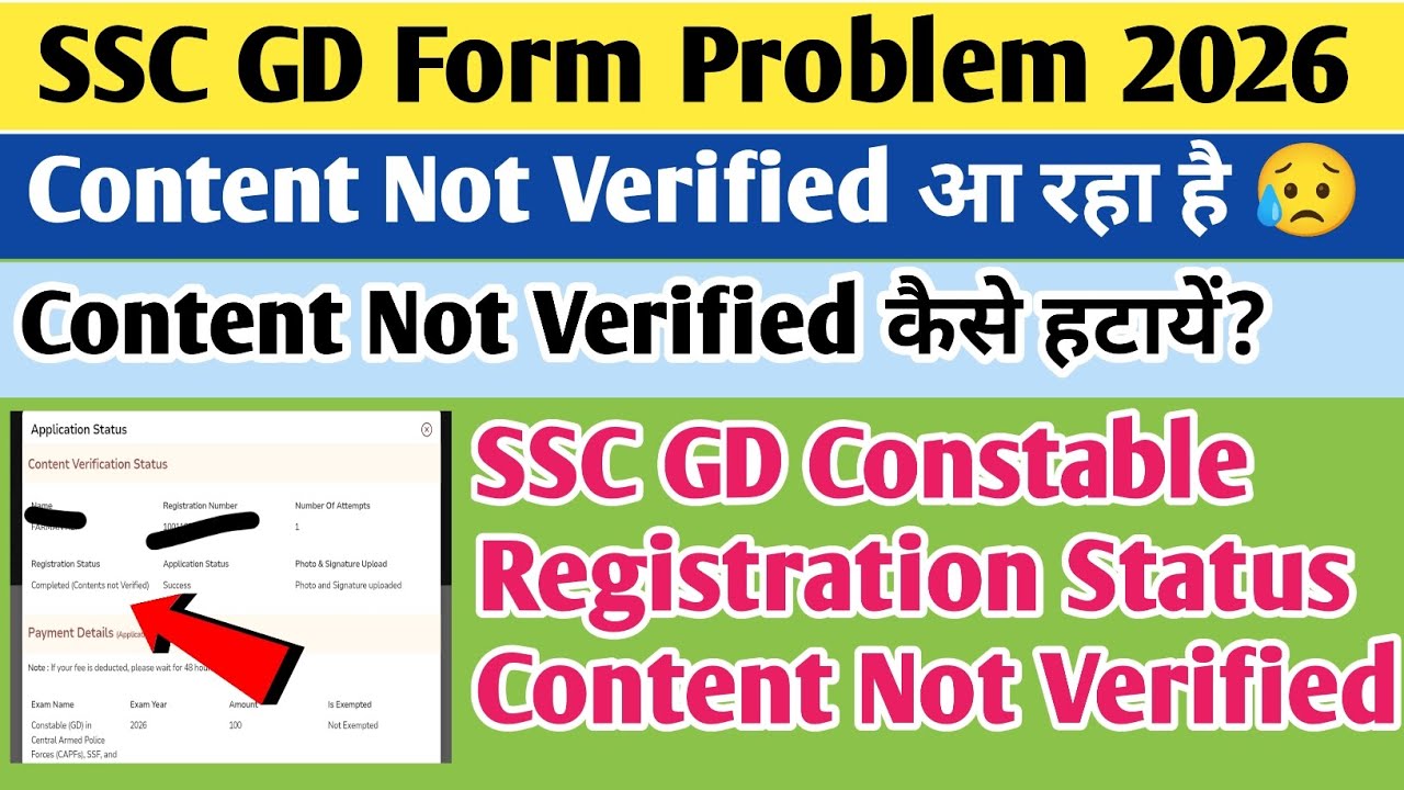 SSC GD content not verified problem | SSC GD application status content not verified problem