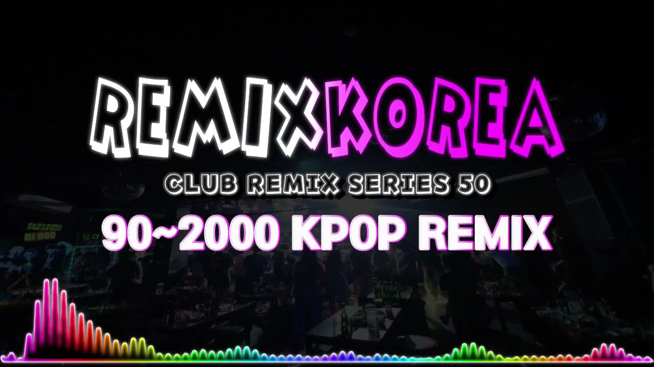 우울할땐? 신나는나이트 리믹스와 함께 (REMIXKOREA SERIES 50)