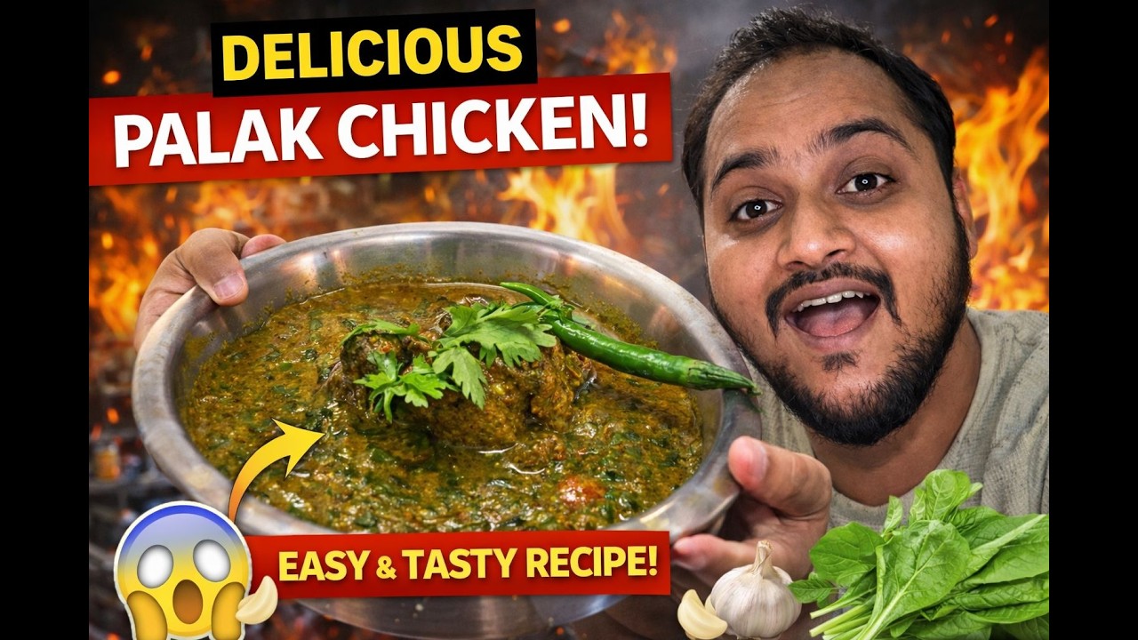 Palak Chicken recipe | होटल जैसे चटपटा पालक चिकन | Chicken saagwala | PALAK CHICKEN CURRY