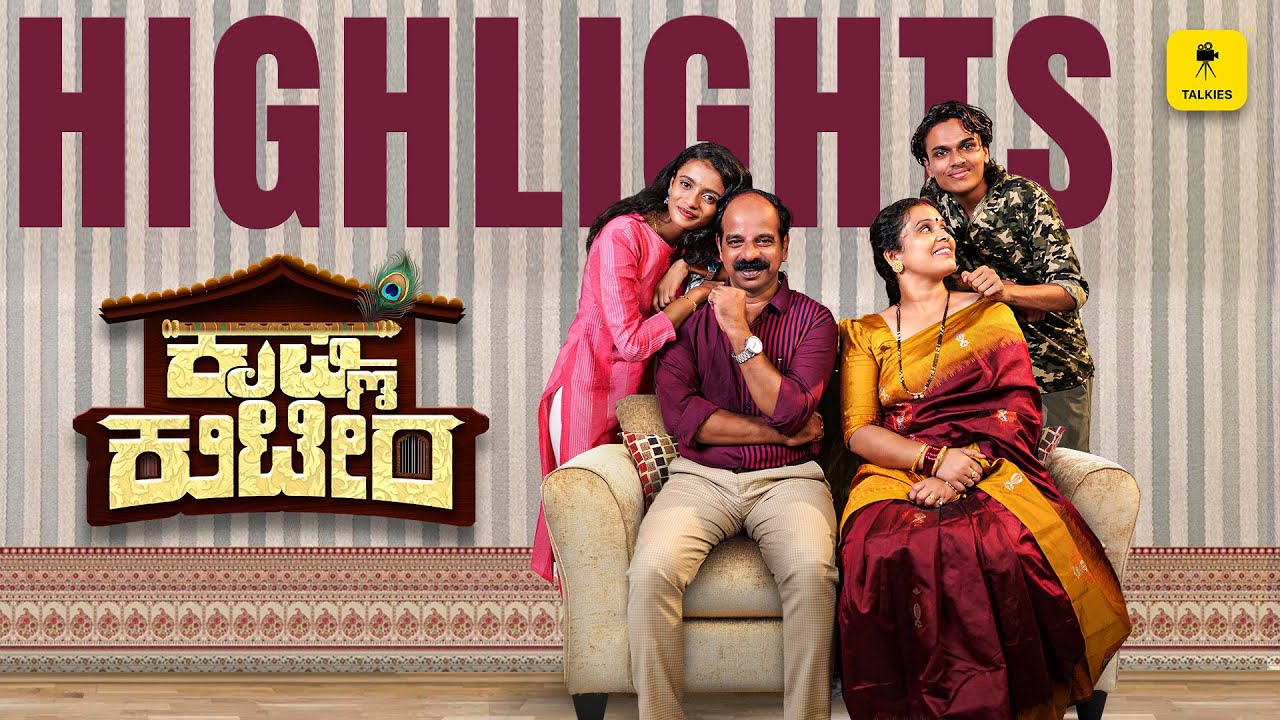 ಕೃಷ್ಣ ಕುಟೀರದ ಕಿರು ಪರಿಚಯ | Krishna Kuteera Highlights | Ft. Prakash Thuminad | Talkies