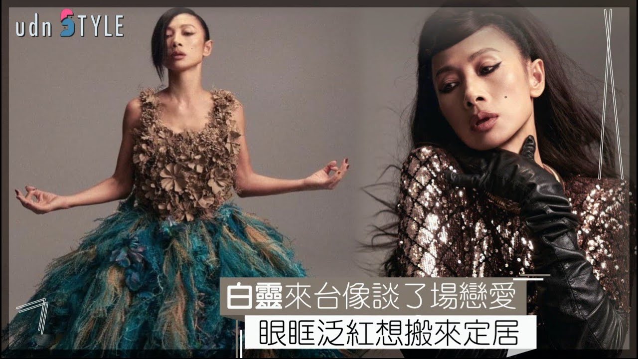 白靈來台像談了場戀愛　眼眶泛紅想搬來定居