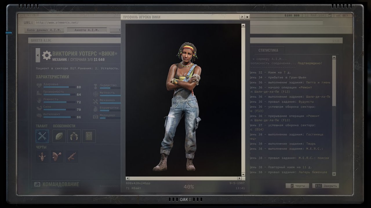 Jagged alliance 3 73 Виктория Уоттерс. Разбираем перк наемника.