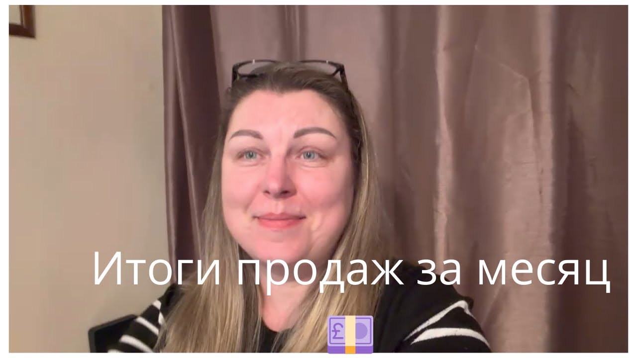 Хермес и Луи Витон в Секонд-хенде 👍/Итоги продаж за январь!