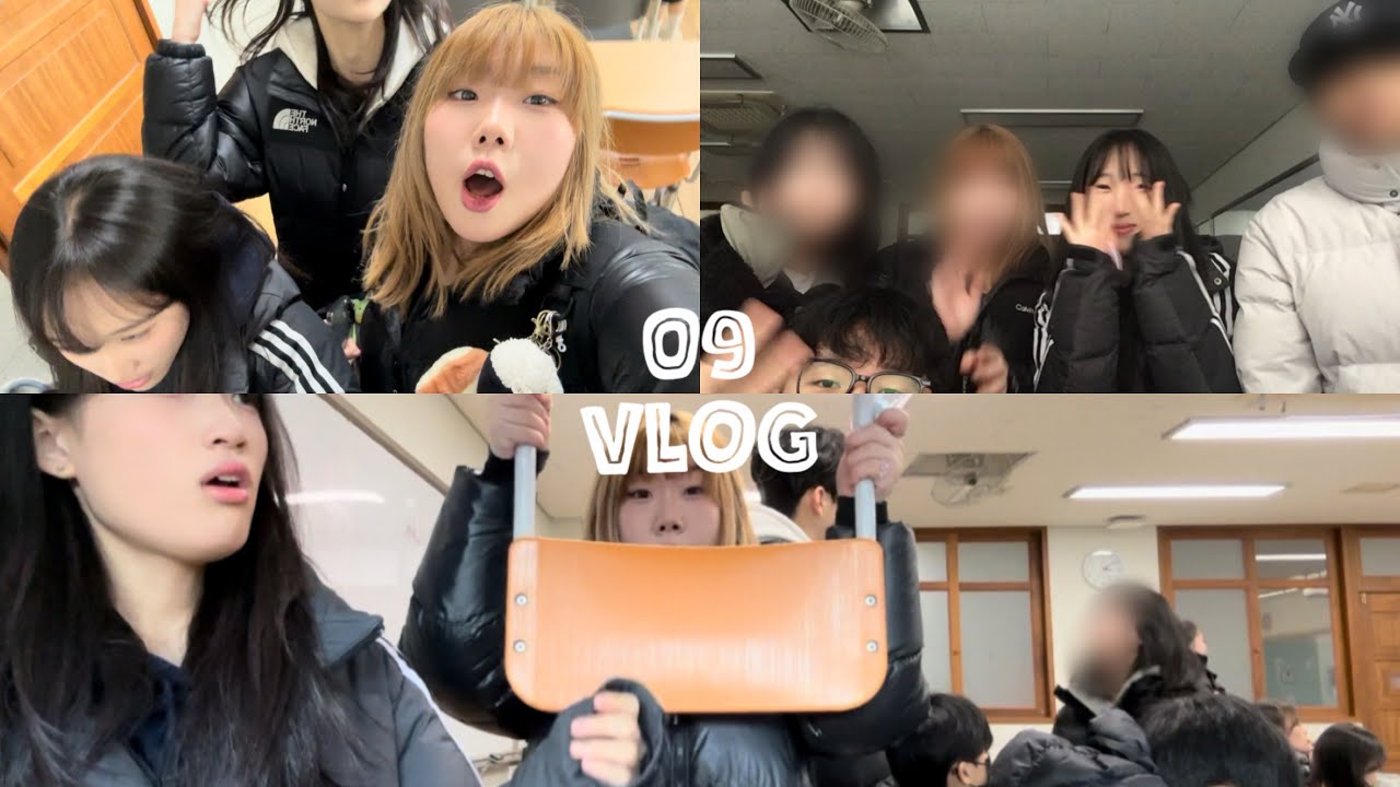 남녀공학 종업식 vlog | 09 • 브이로그 • 방학