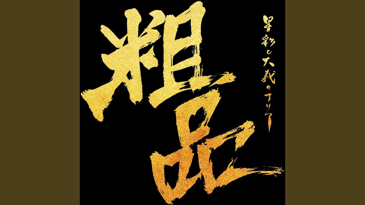 Harubarapare