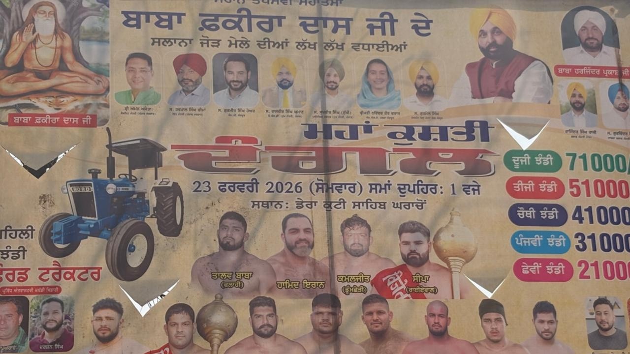 LIVE GHARACHON [ SANGRUR] KUSHTI DANGAL 23 FEB 2026