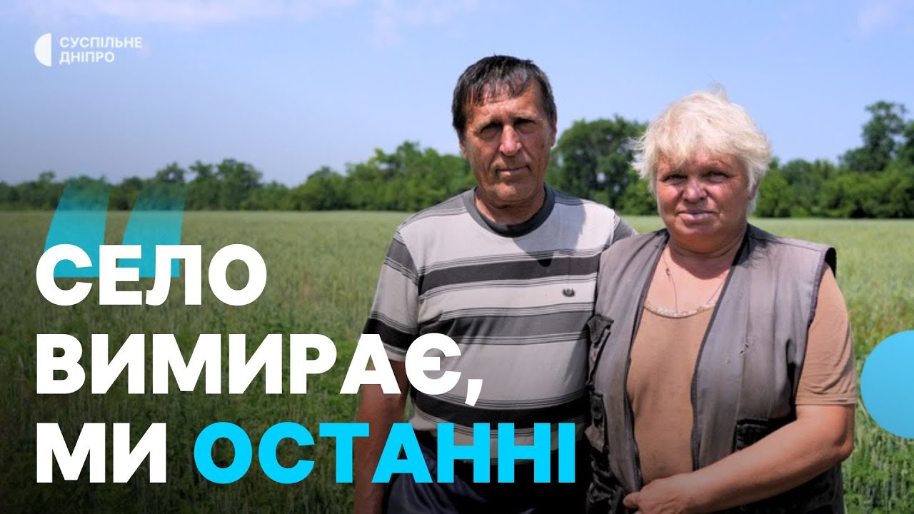 Як живуть останні жителі в прифронтовій Яблунівці на Дніпропетровщині