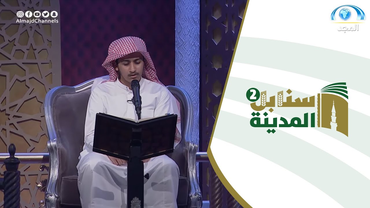 قالت له لجنة التحكيم تميزت بمهارات عالية وكأننا أمام شيخ من الطراز الأول | المتسابق عمر ضياء الرحمن