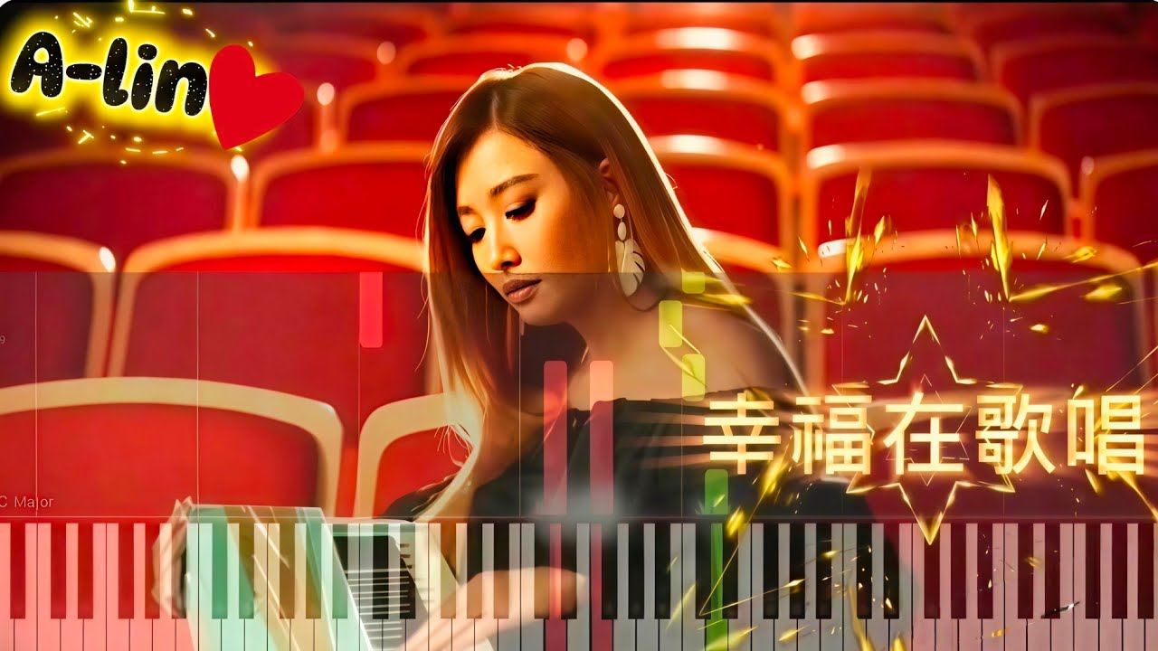 幸褔在歌唱🎹鋼琴曲🎹 A-line 初級•中級