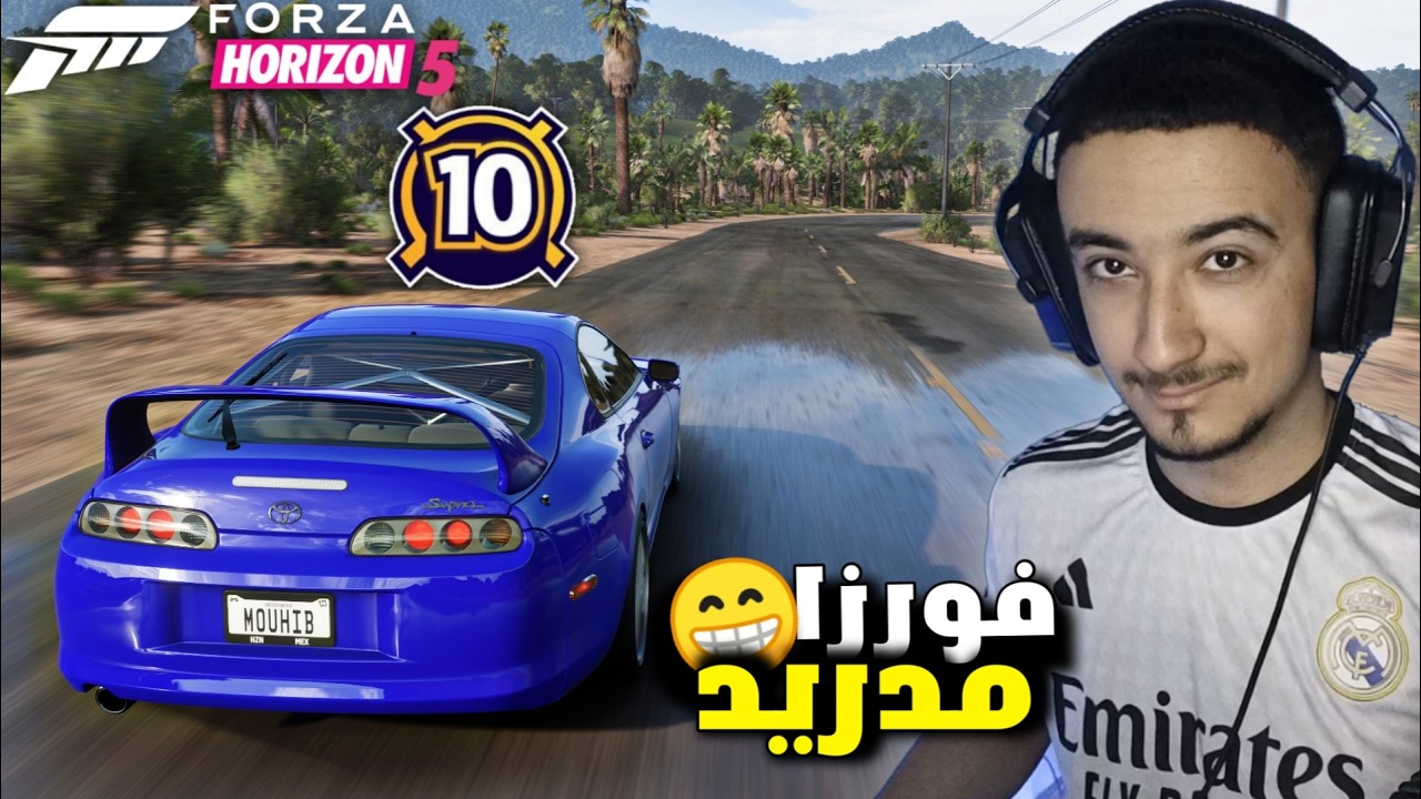 مشجع لريال مدريد يلعب فورزا هورايزن 5 Forza Horizon