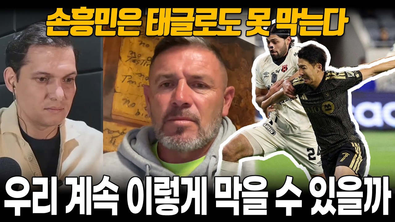 [해외반응] “사방 팔방에서 발이 들어와도 손흥민은 해냈다!” 북중미 챔피언스컵 7호 도움