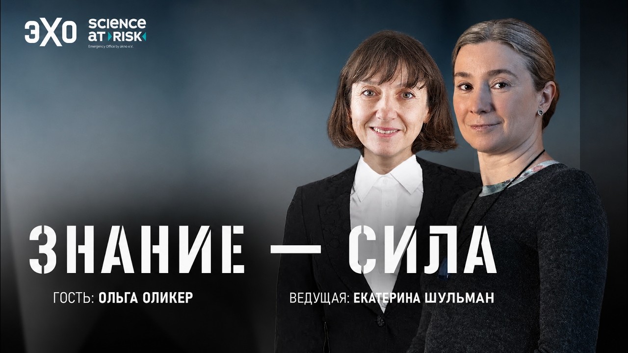 Ядерное оружие и его сдерживание / &laquo;Знание &mdash; сила&raquo; с Екатериной Шульман