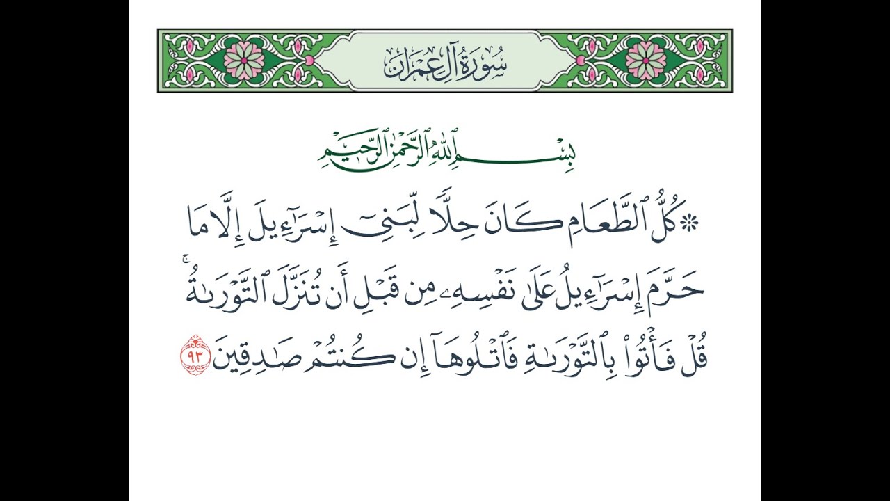 رحلة البحث عن هوية إسرائيل الحقيقية