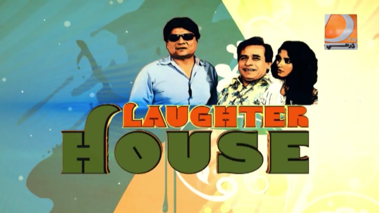 Laughter House | Ali Gul Mallah | Sohrab Soomro |Mazher Sethar | Anita Muhram | Manir Mahar