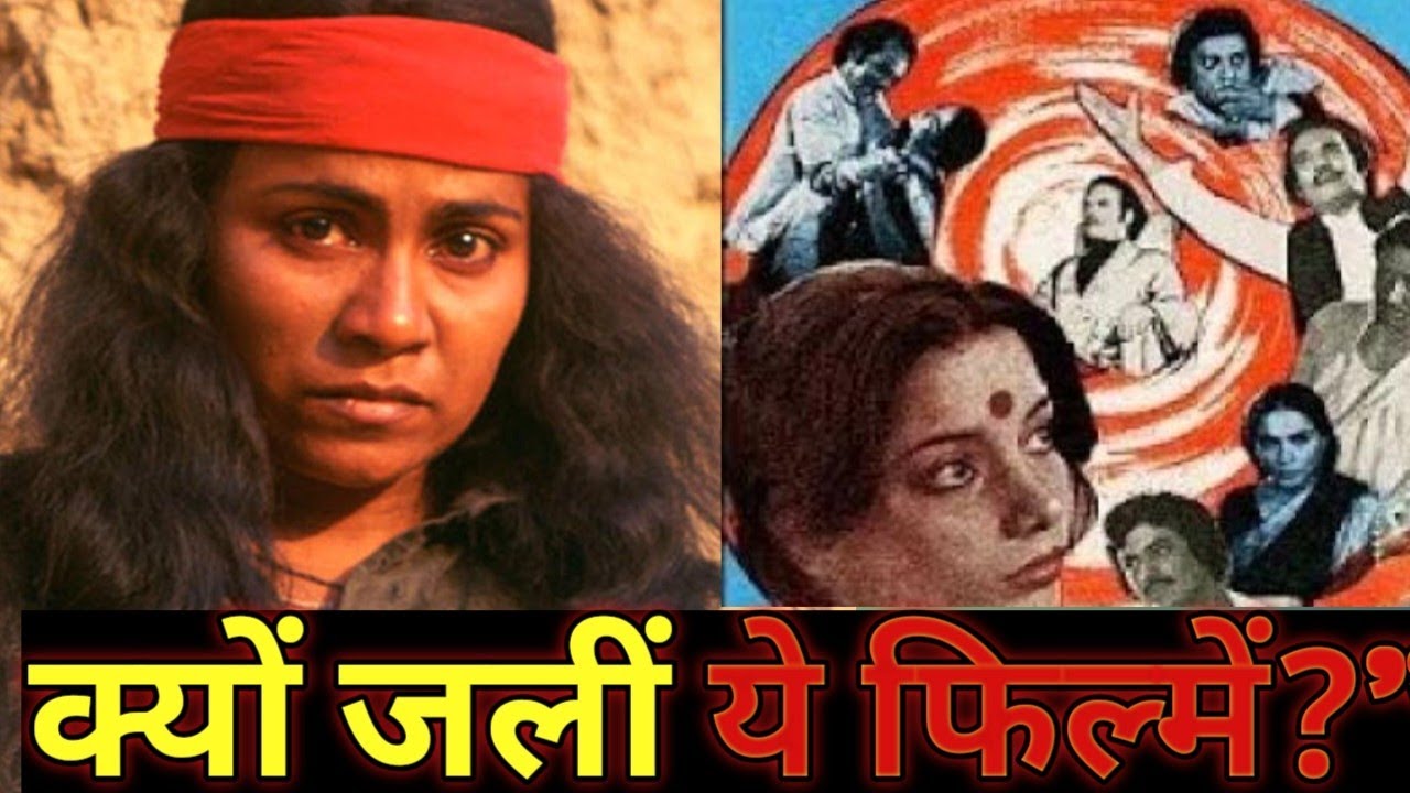 इन 3 फिल्मों से कांप गई थी सरकार! 😱 आखिर क्यों जलीं इनकी रीलें? #BollywoodSecrets