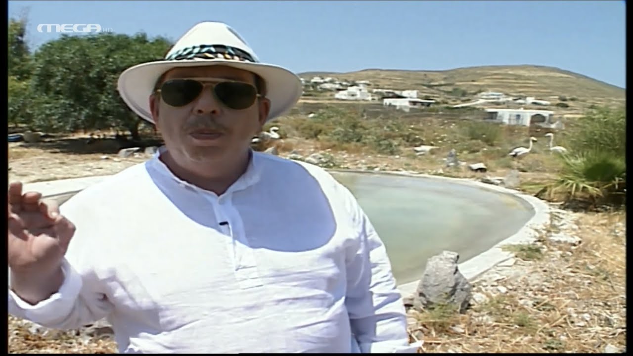 &Mu;&pi;&omicron;&upsilon;&kappa;&iota;ά &kappa;&alpha;&iota; &Sigma;&upsilon;&chi;ώ&rho;&iota;&omicron; - &Pi;ά&rho;&omicron;&sigmaf; HD | 28