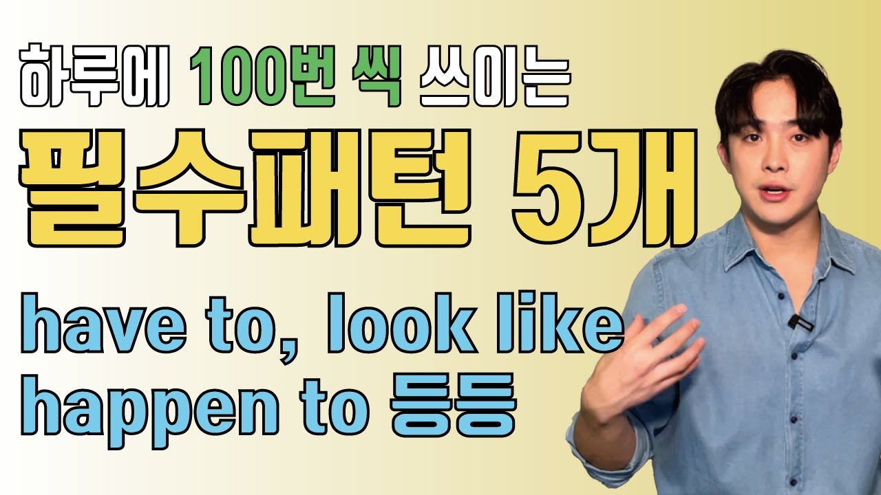 너무 많이 써서 꼭 알아야 하는 패턴들 [패턴모음 6탄]