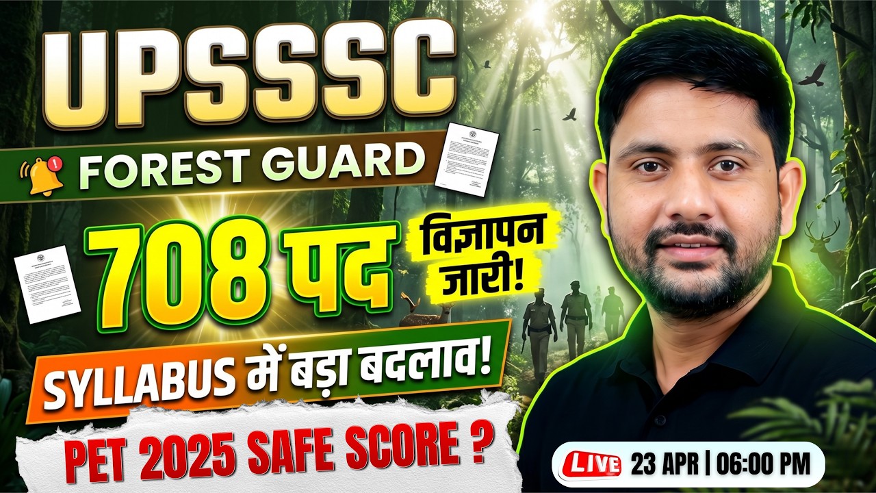 UP Forest Guard New Vacancy Out | 708 Post | PET Safe Score | Syllabus | Forest Guard Vacancy