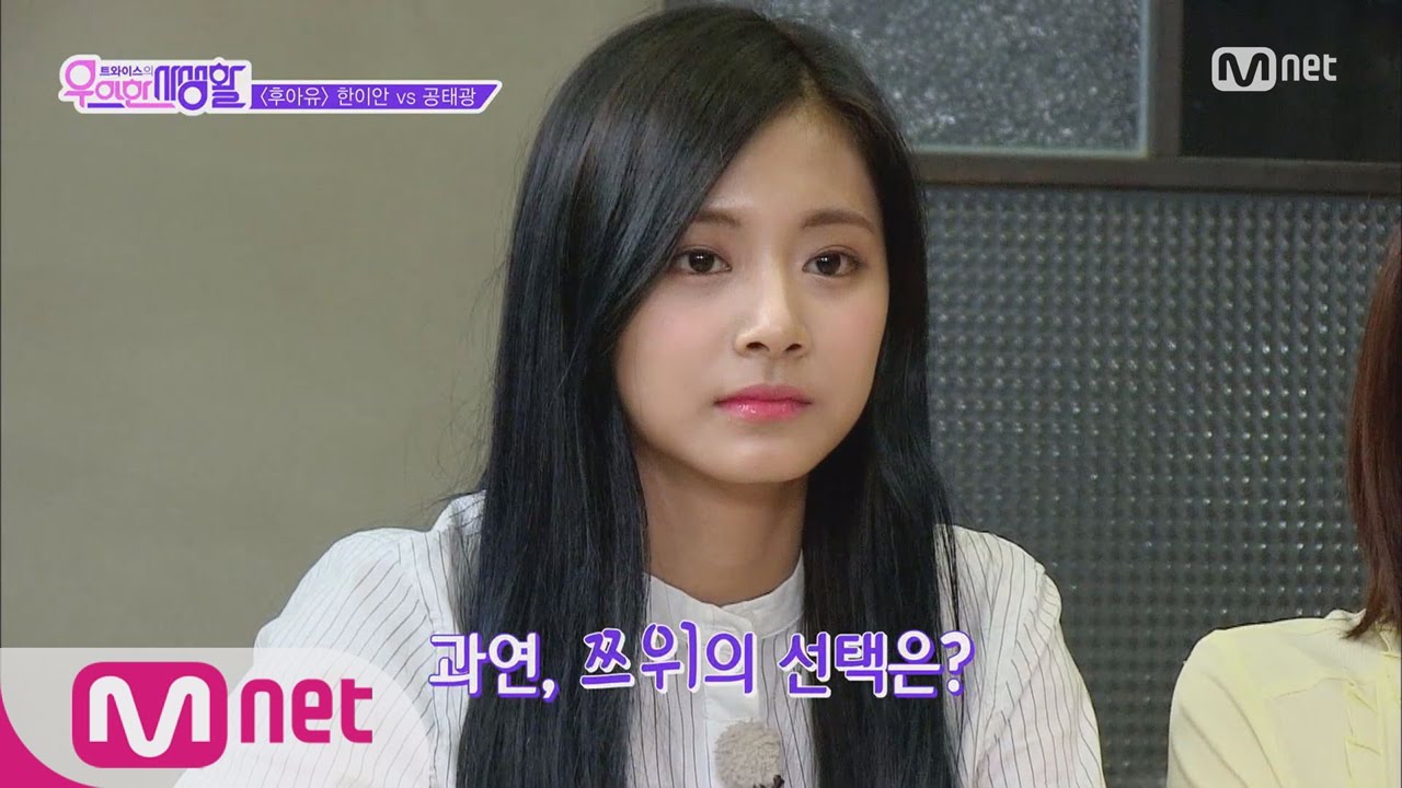 [ENG sub] [TWICE Private Life] TWICE playing Ideal Type World Cup♡ EP.07 20160412