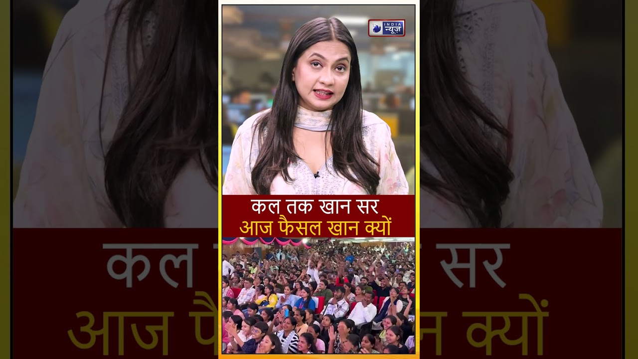 Khan Sir Surrender: खान सर पर उनके चाचा ने लगाए गंभीर आरोप, बोले- ये नटवरलाल, बहुत साजिश वाला आदमी