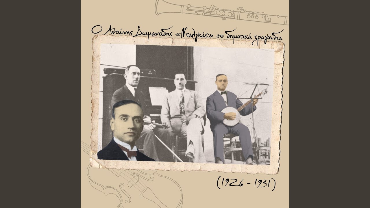 Η Γκιώνα και η Λιάκουρα