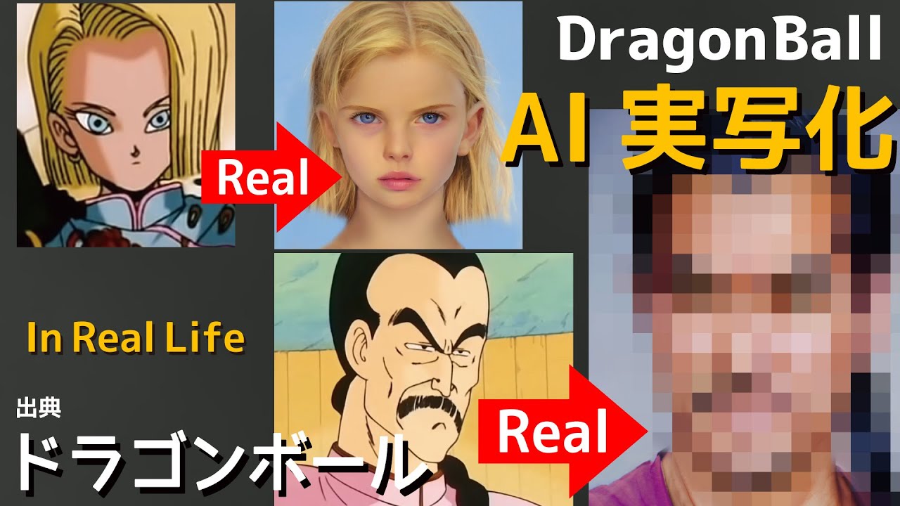Если бы вы были персонажем Dragon Ball в реальной жизни...