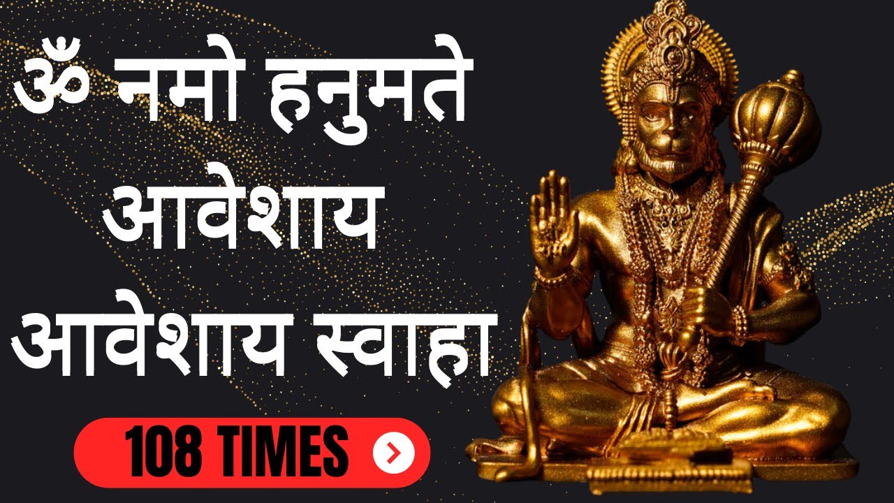 Powerful Hanuman Mantra Om Namo Hanumate Aaveshay Aveshay Swaha for Positivity Peace Harmony