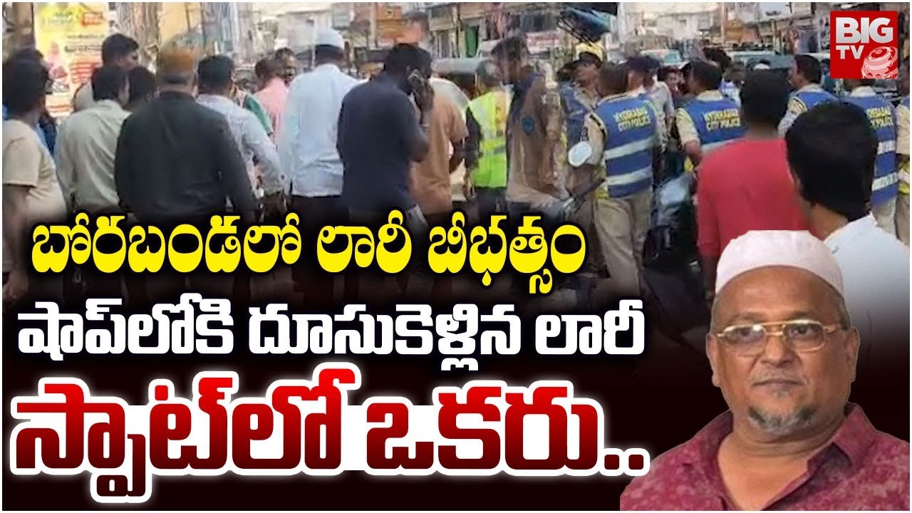 Lorry Crash in Borabanda After Brake Failure, One Dead