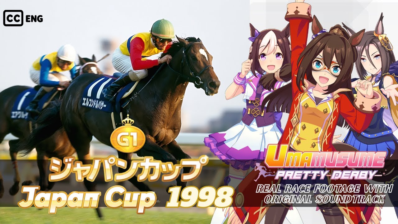 Japan Cup 1998 x Umamusume BGM | 1998年 ジャパンカップ × ウマ娘BGM