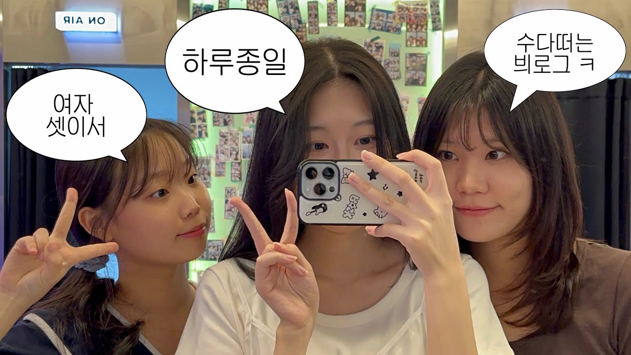 칭구를 만나느라 샤샤샤 