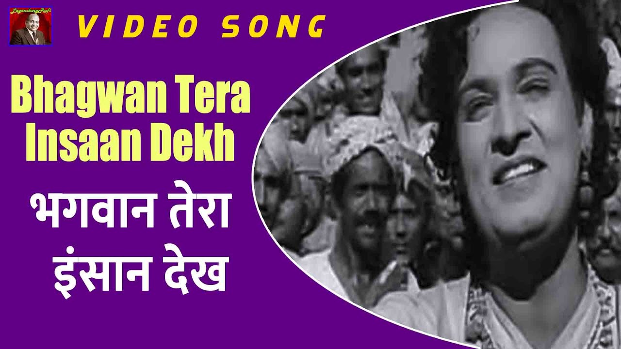 Bhagwan Tera Insaan Dekh - Aastik - Mohammed Rafi - Shahu Modak,Meenaxi - Video Song