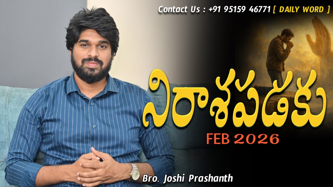 నిరాశపడకు ! | #jesus#love#god#motivation#shorts#video  #inspiration#dontgiveup#joshi