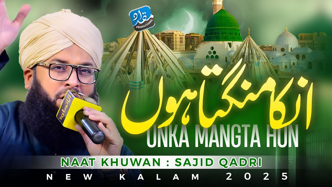 Un Ka Mangta Hun | Miqdad Production