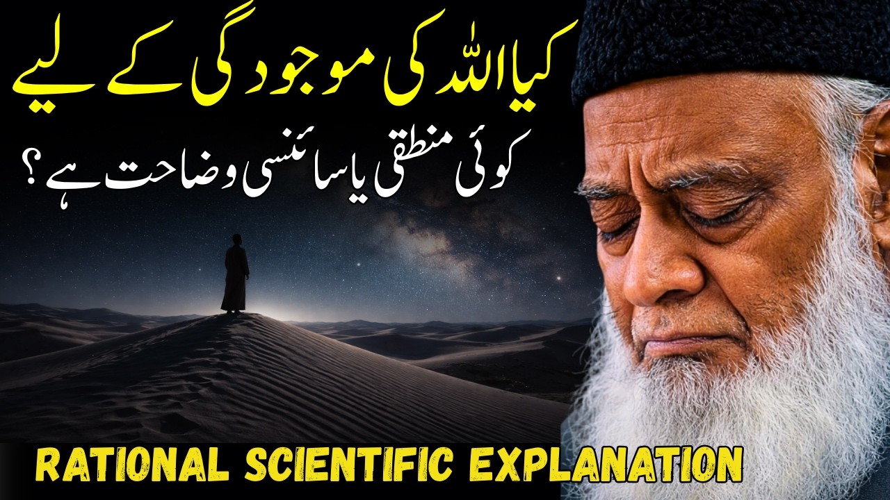 Islam Kya Hai Asal Mein? | Dr Israr Ahmed Deep Bayan