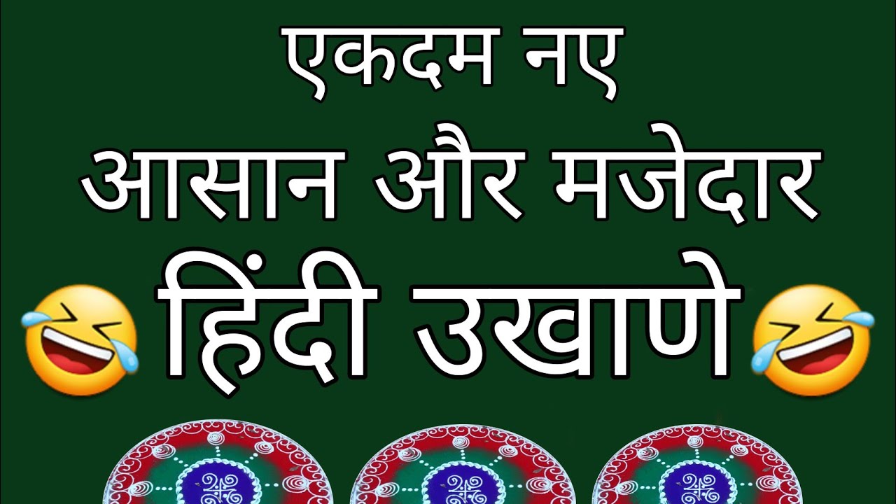 गणगौर के दोहे|Gangaur ke dohe in hindi|हिंदी उखाणे|Gangaur Dohe|Hindi me Ukhane|Gangaur festival2025