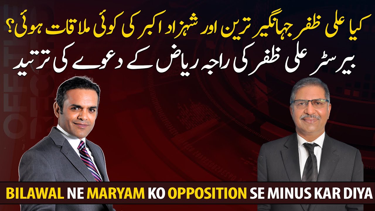 Barrister Ali Zafar refutes Raja Riaz's claim