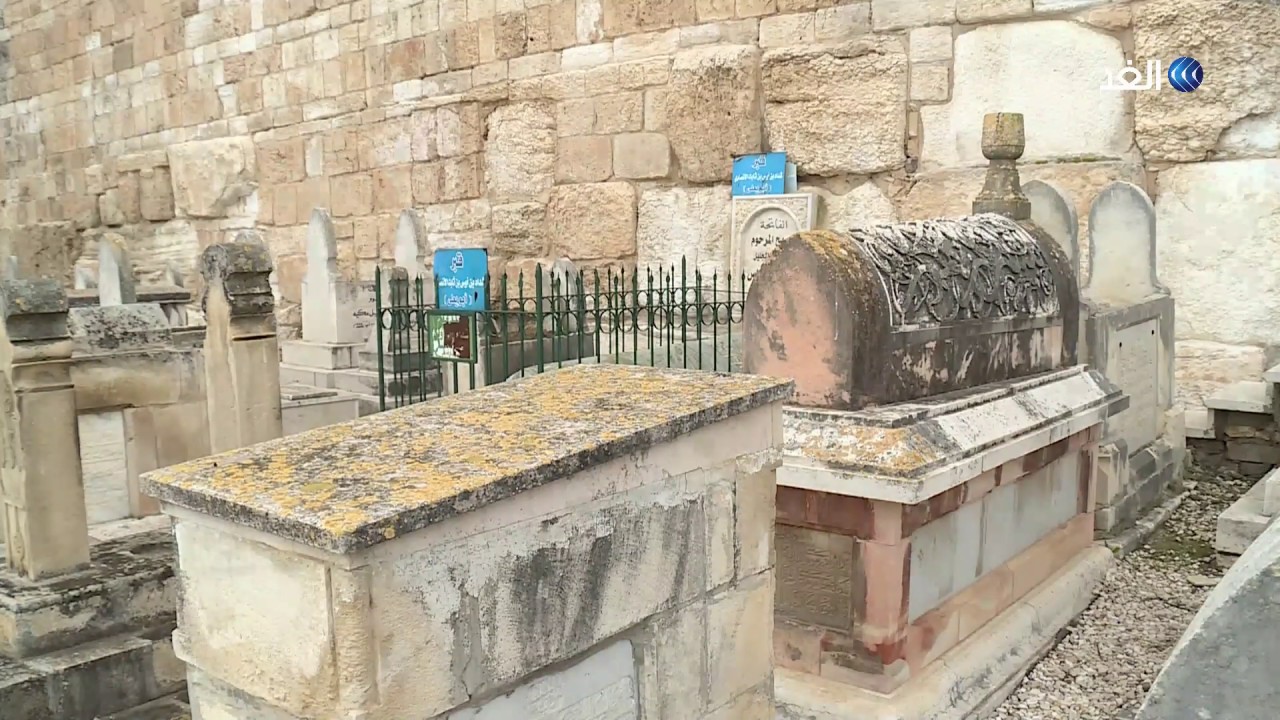 مقبرة تاريخية على أسوار القدس يدفن بها صحابيين جليلين.. تعرف على قصتها